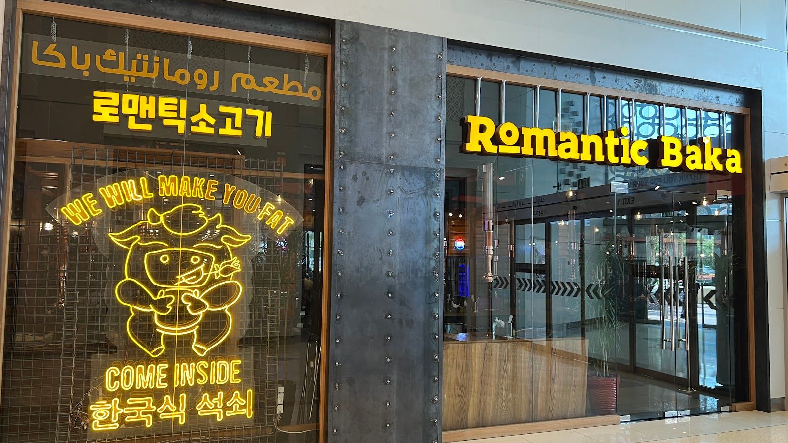 HANU dining room